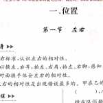 小学一年级下册数学一课一练-1.1 左右 冀教版_课后练习资料（2页PDF版本）下载