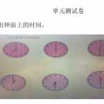 小学一年级（下册下学期）冀教版数学第二单元测试AB卷（PDF版本）打包下载